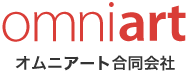 オムニアート合同会社
