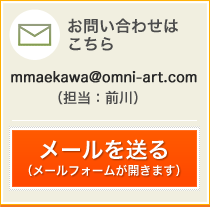 お問い合わせ：まずは無料でご相談ください。